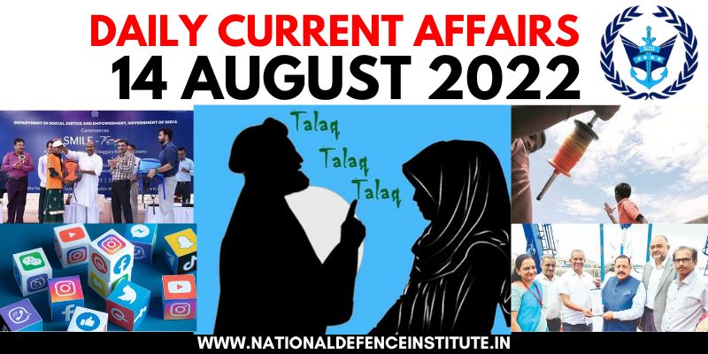 14 AUGUST 2022 DAILY CURRENT AFFAIRS | UPSC CDS CAPF AFCAT NDA SSB