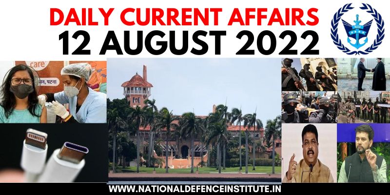 12 AUGUST 2022 DAILY CURRENT AFFAIRS | UPSC CDS CAPF AFCAT NDA SSB
